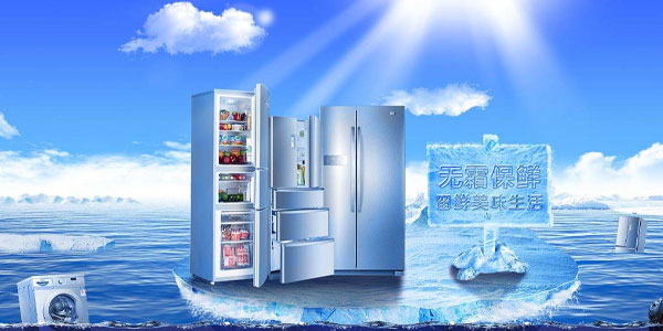 海爾股份有限公司與錦榮合作案例